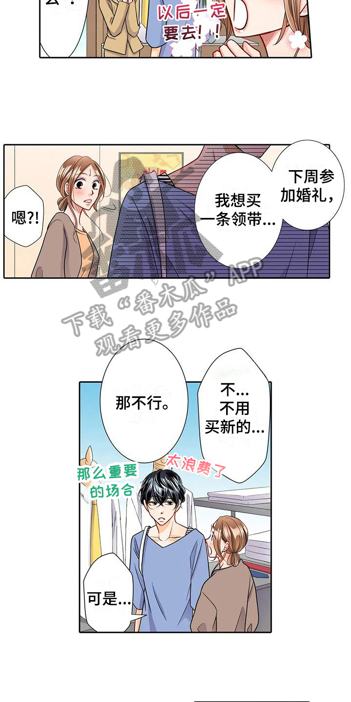 第8章：买东西8