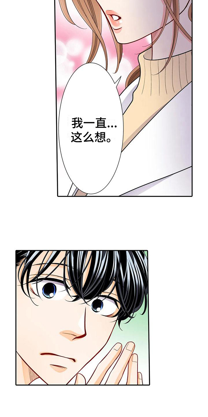 第28章：珍惜15