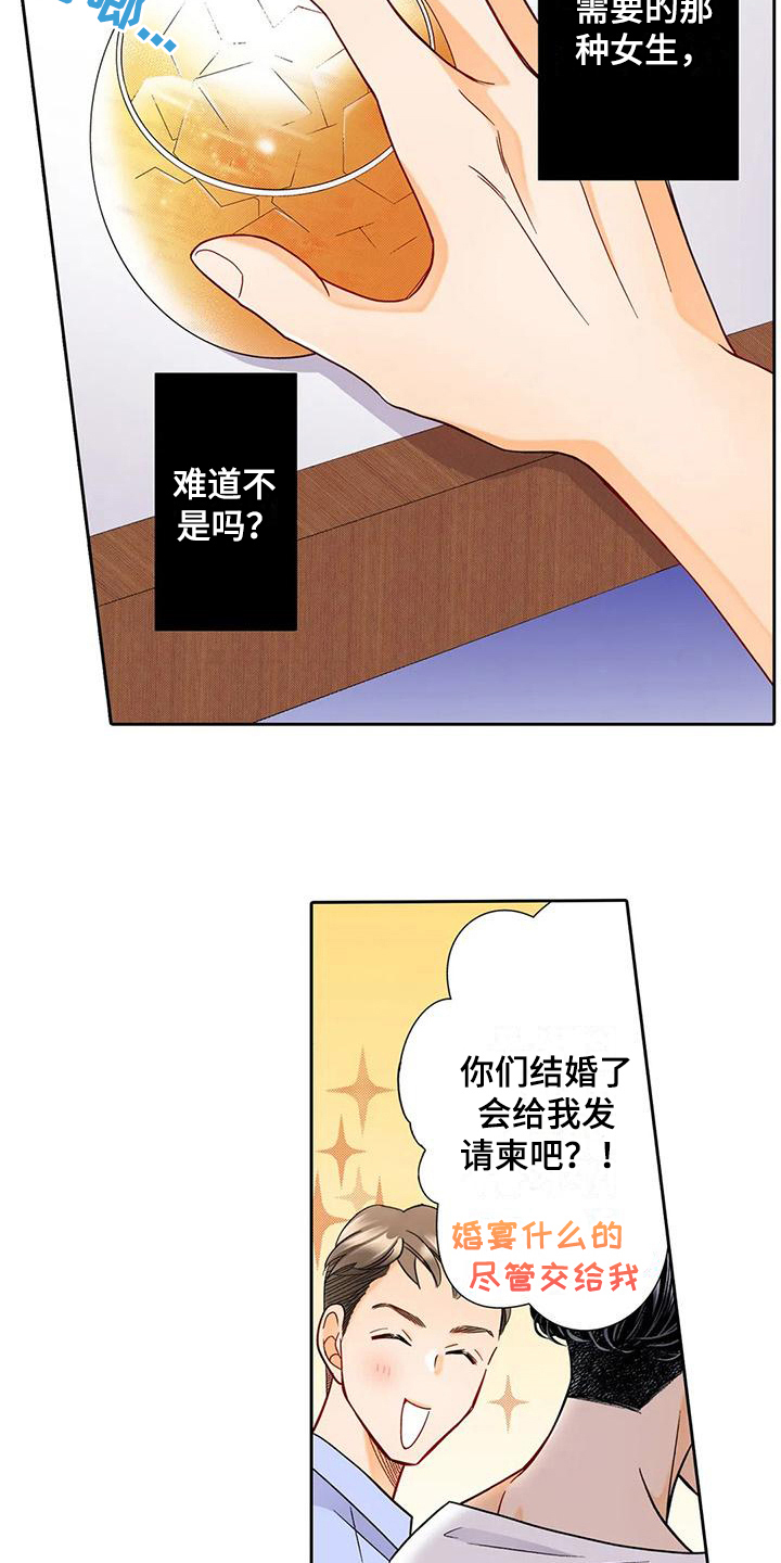 第12章：离谱14