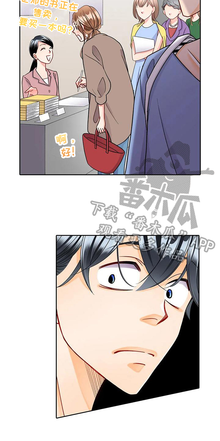 第7章：巧遇12