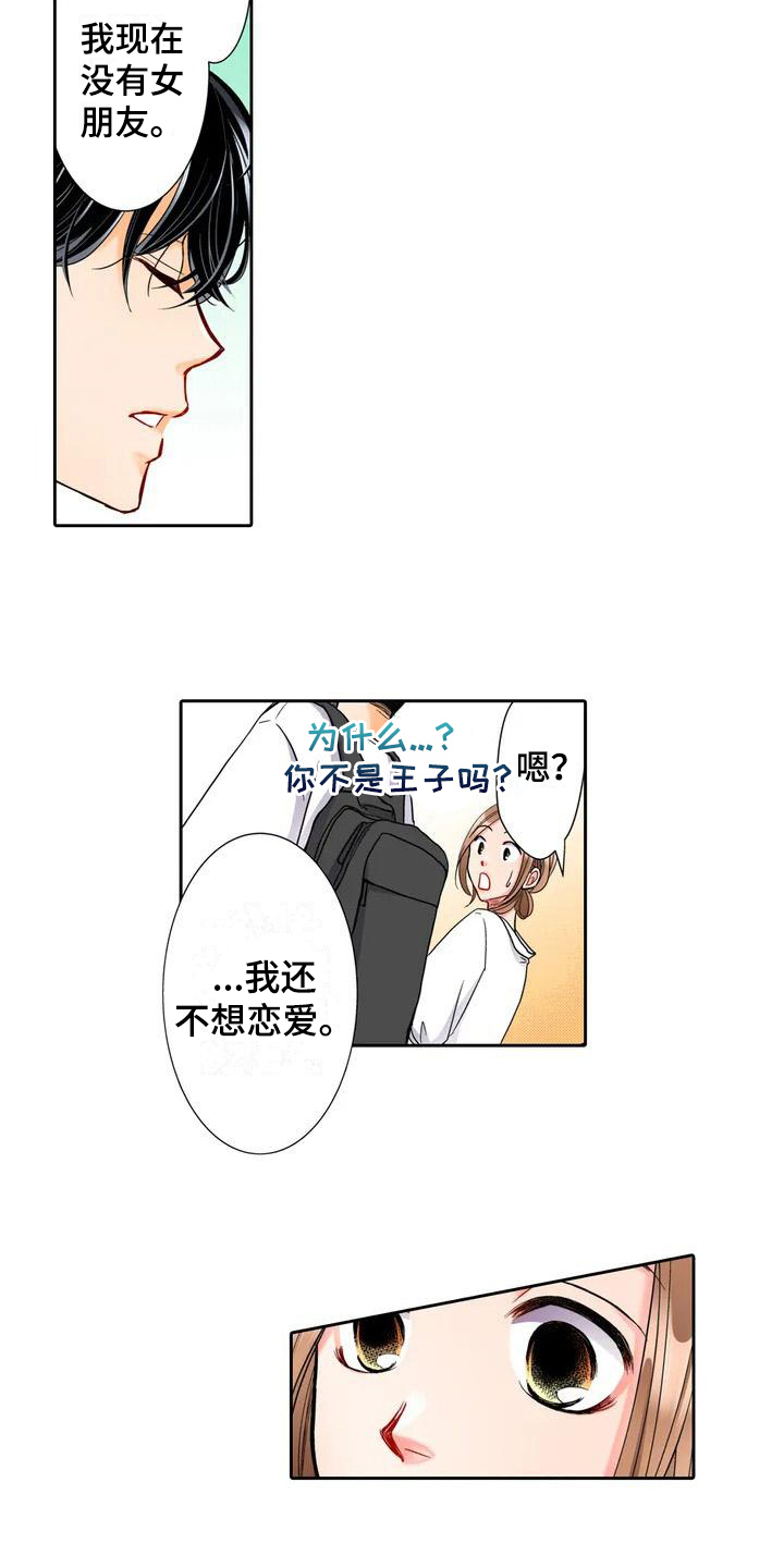 第2章：答应6