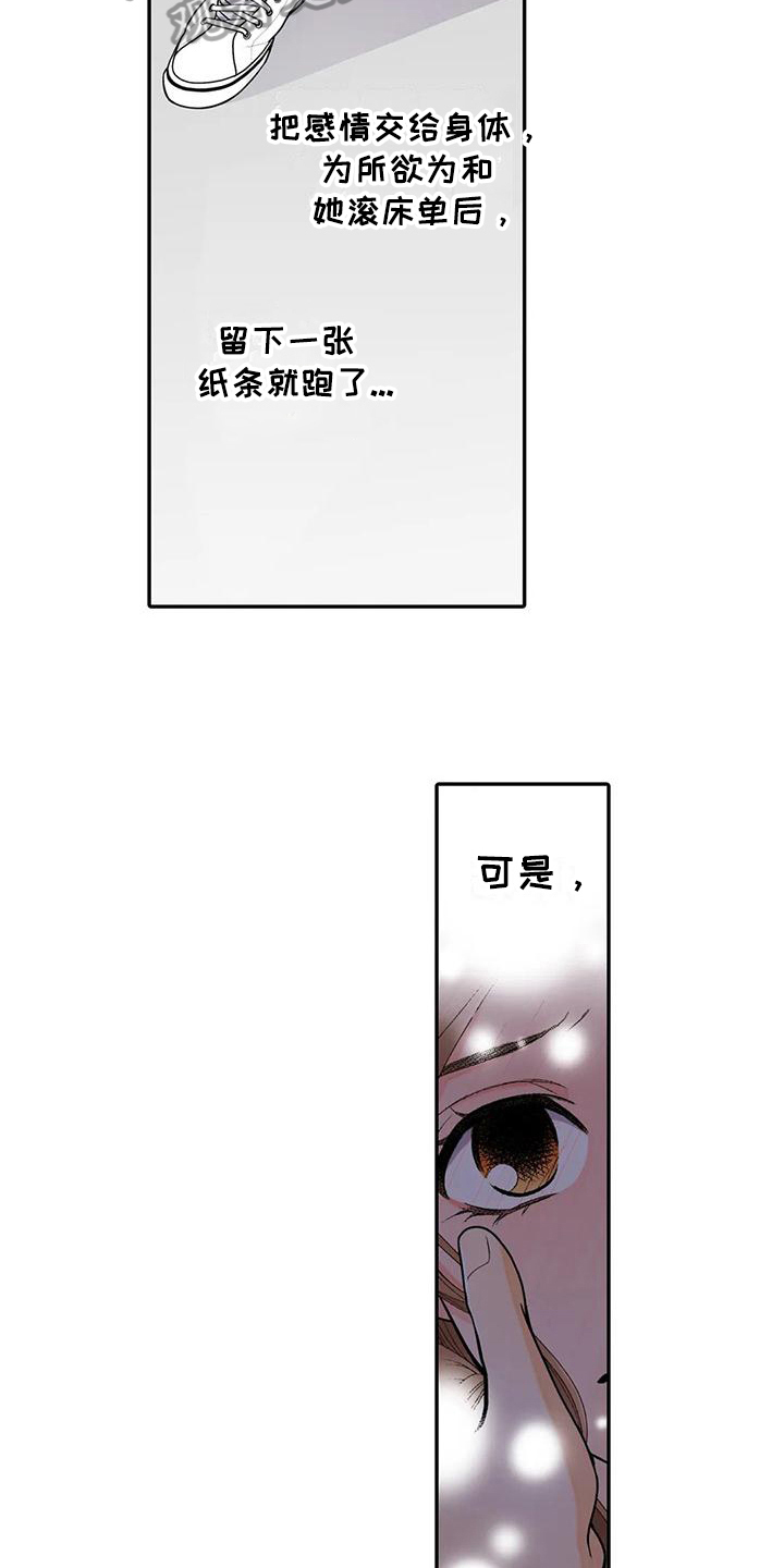 第28章：珍惜2