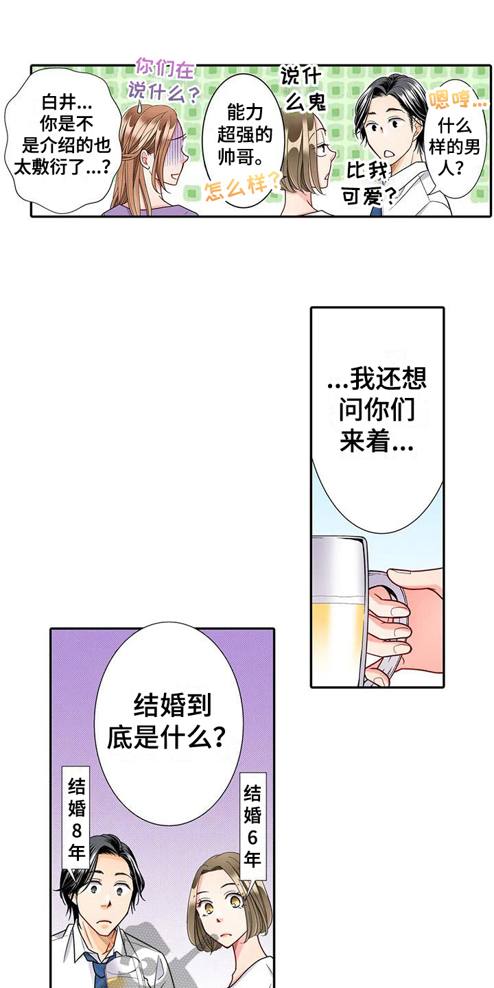 第24章：区别11