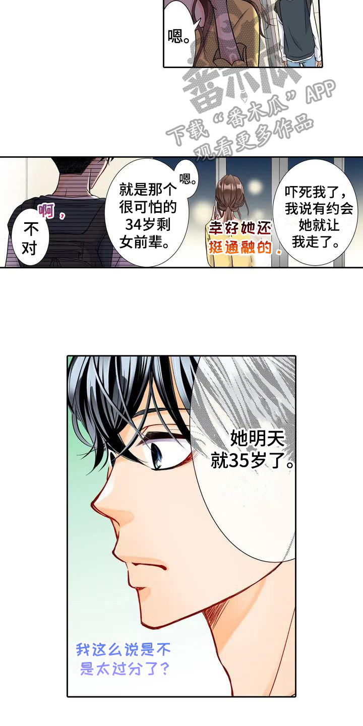 第5章：帮忙2