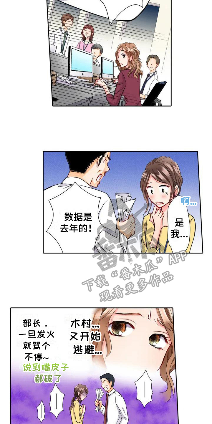 第4章：甩锅11