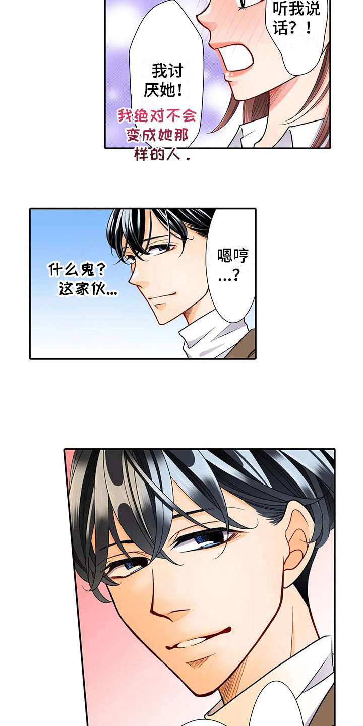 第21章：迷路1