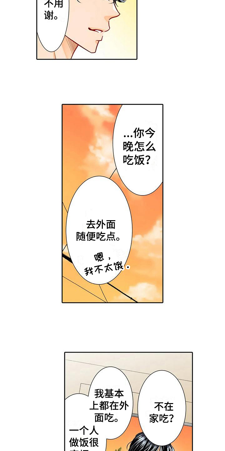 第9章：邀请3