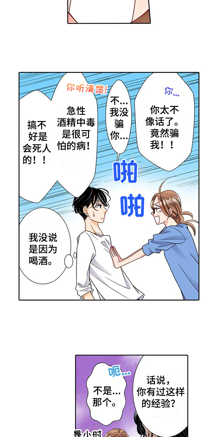第13章：喜欢5