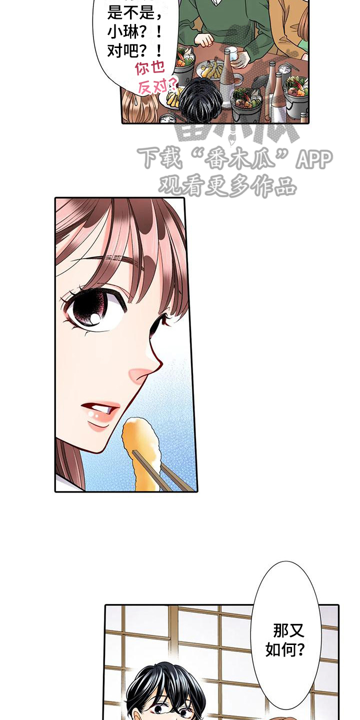 第22章：不想结婚8