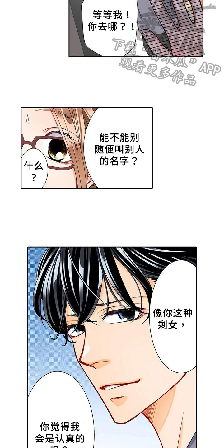 第14章：勇往直前9