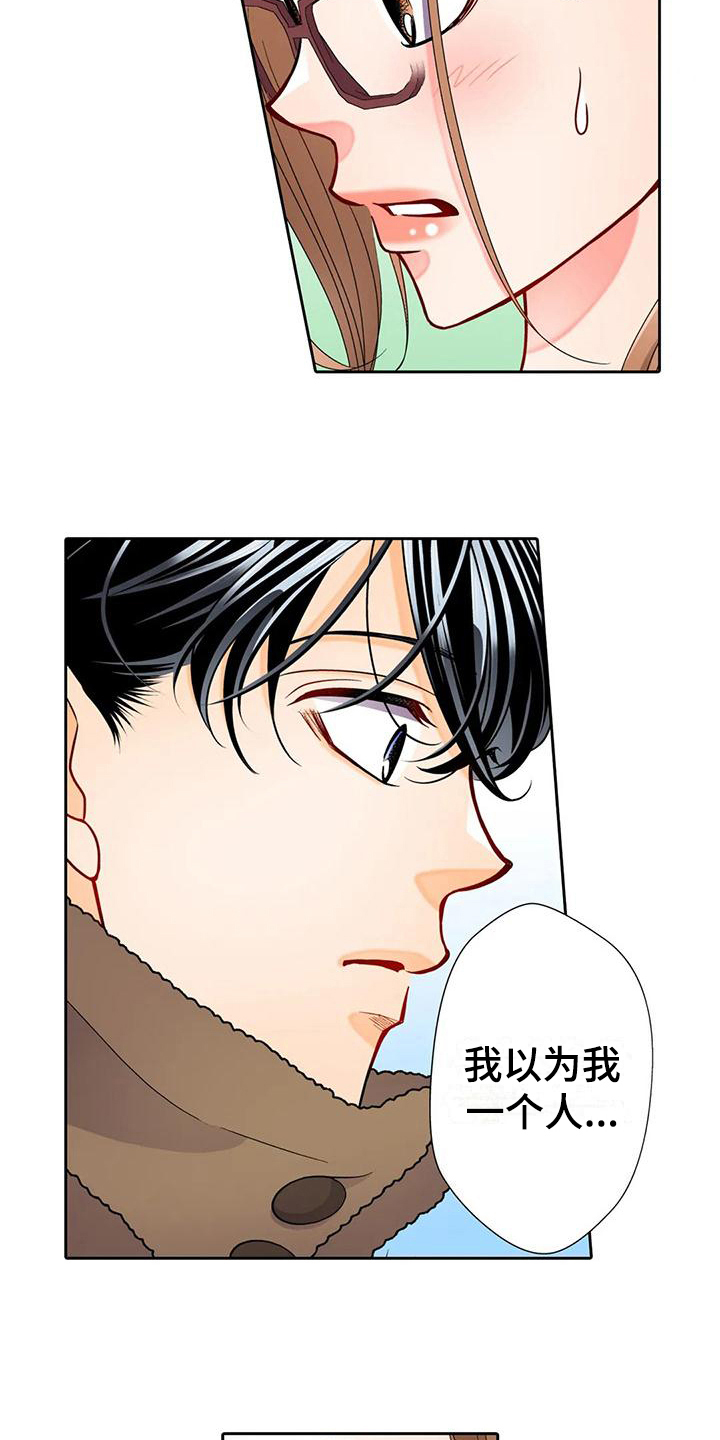第16章：挽回7