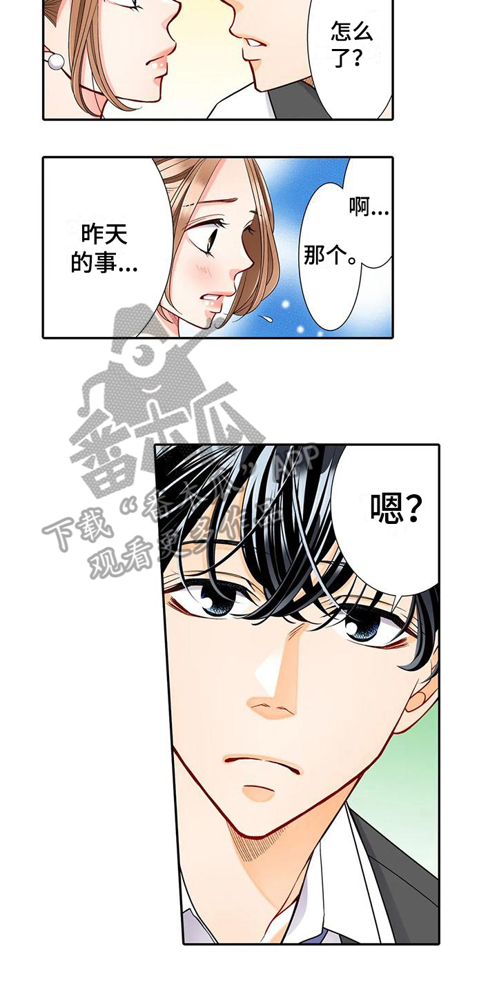 第23章：胡思乱想6