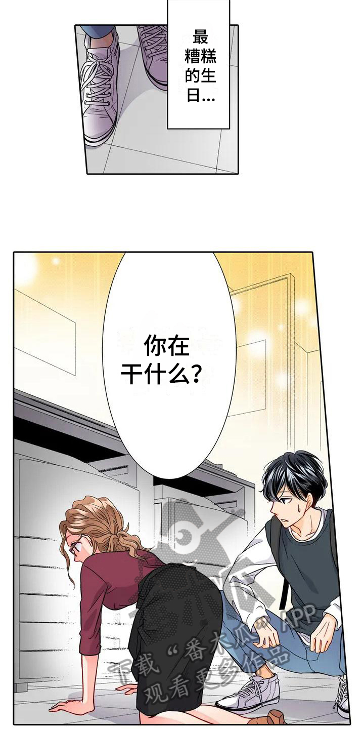 第5章：帮忙5