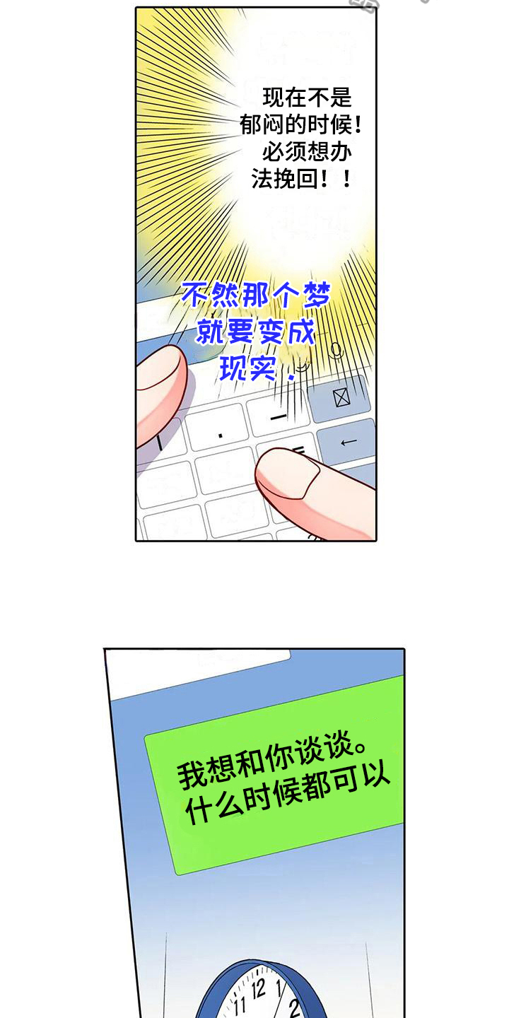 第16章：挽回12