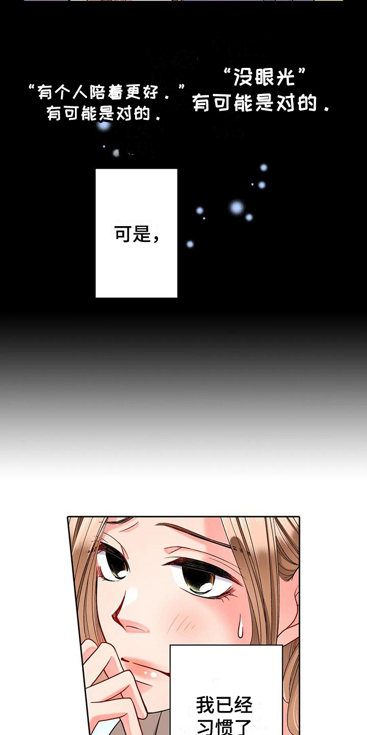 第7章：巧遇8