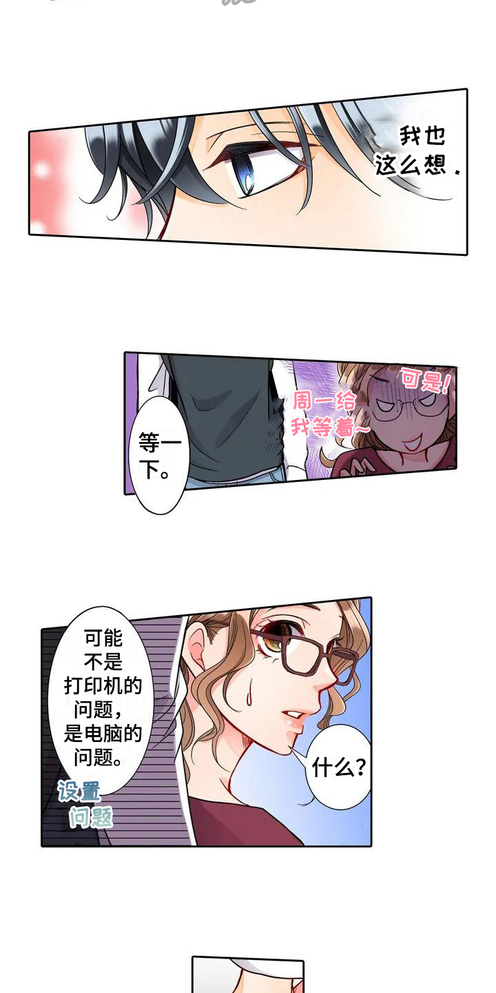 第5章：帮忙13