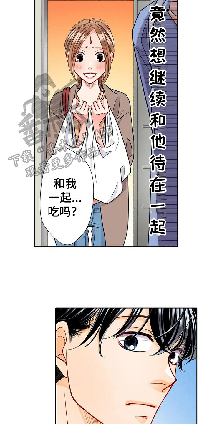 第9章：邀请7