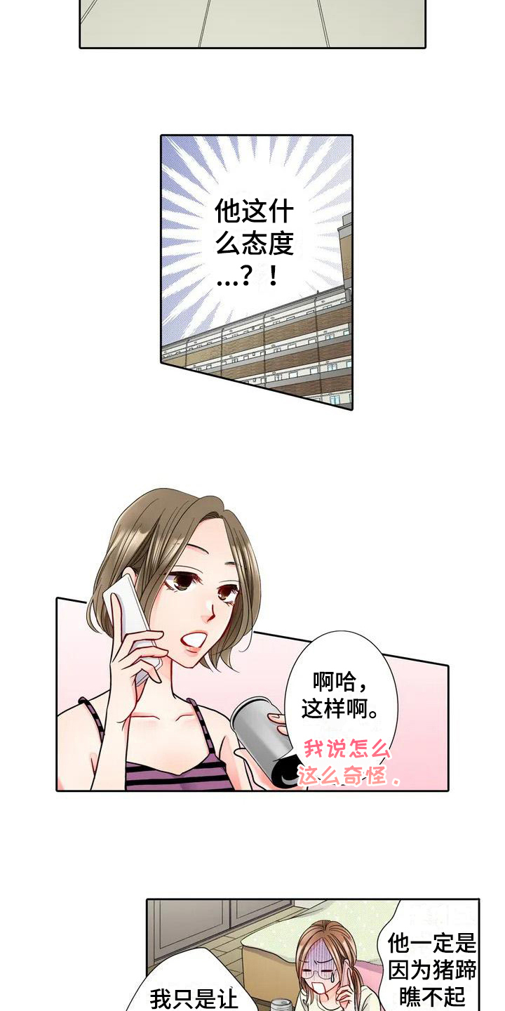 第3章：配合10