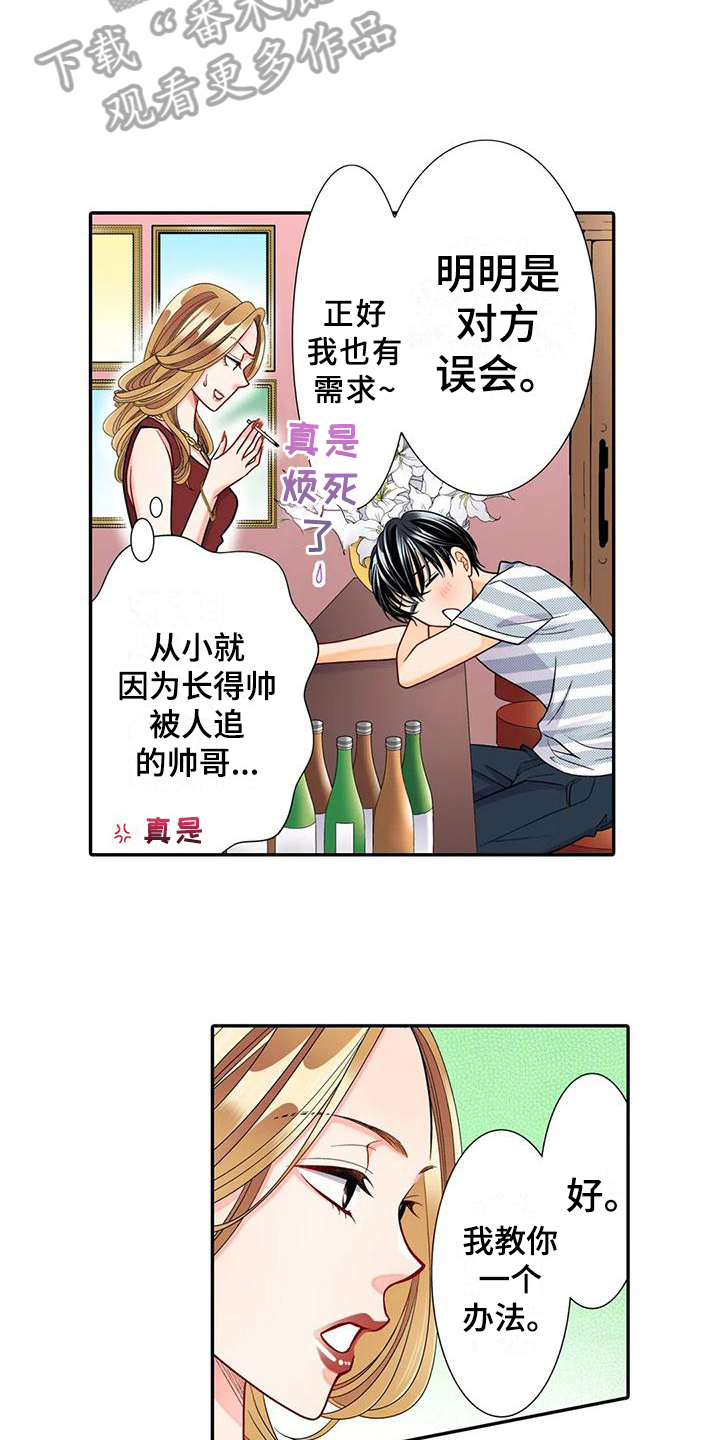 第26章：烦恼12