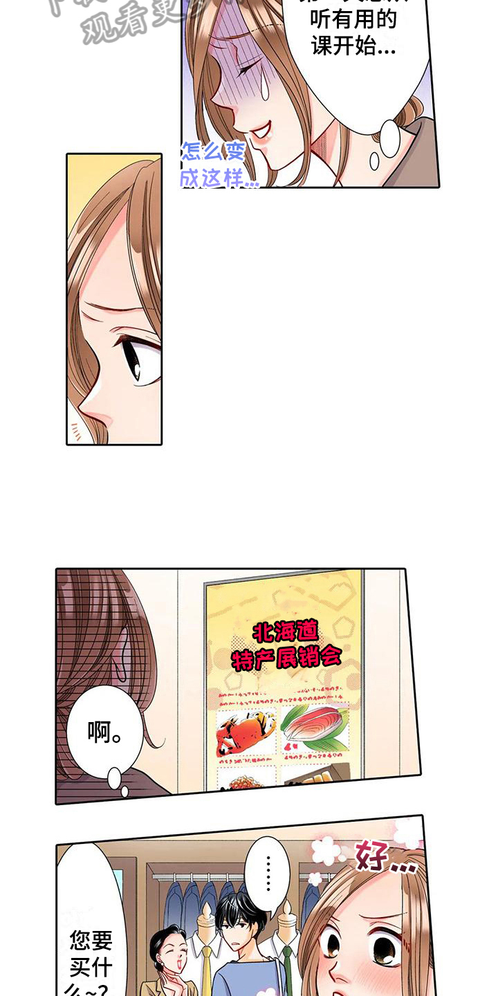 第8章：买东西7