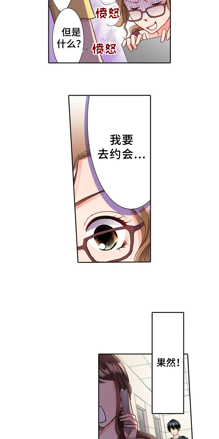 第5章：帮忙1