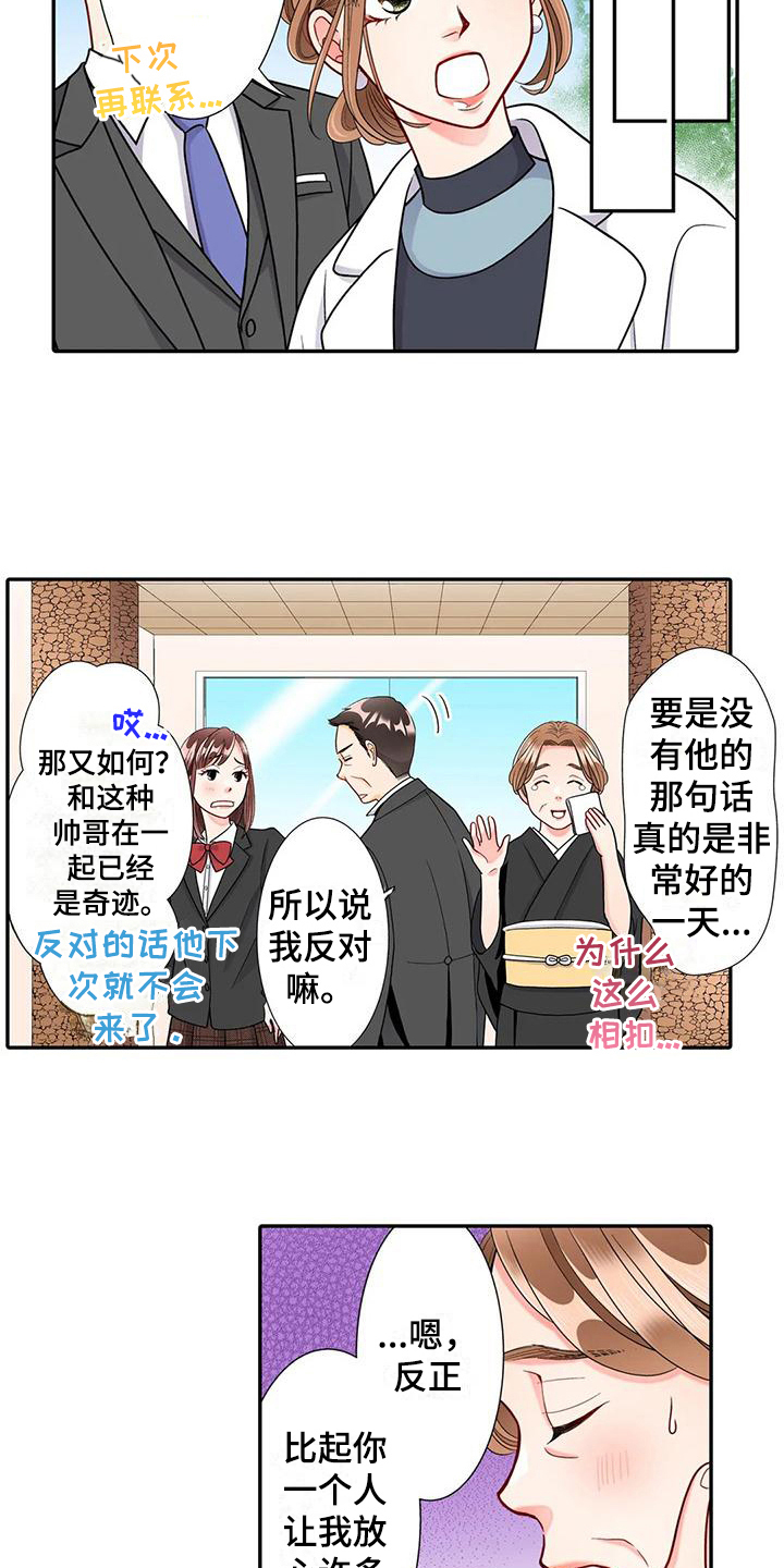 第23章：胡思乱想3