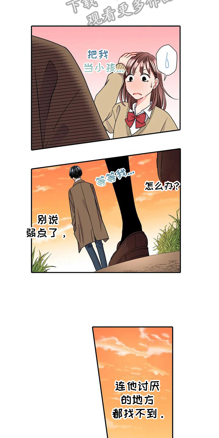 第21章：迷路7