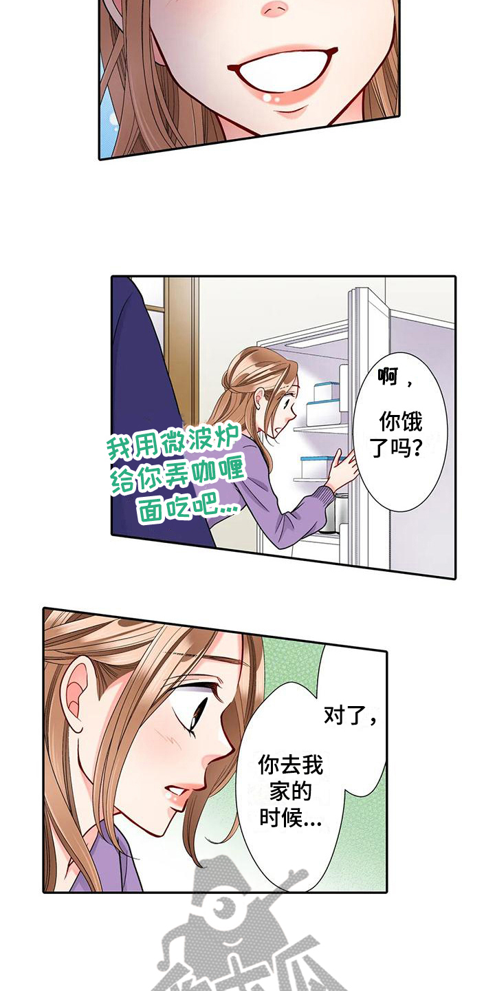第25章：等待12