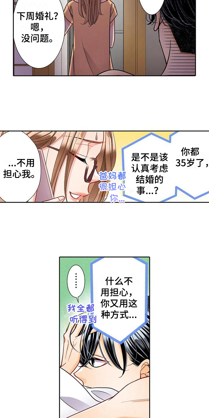 第10章：不自在9