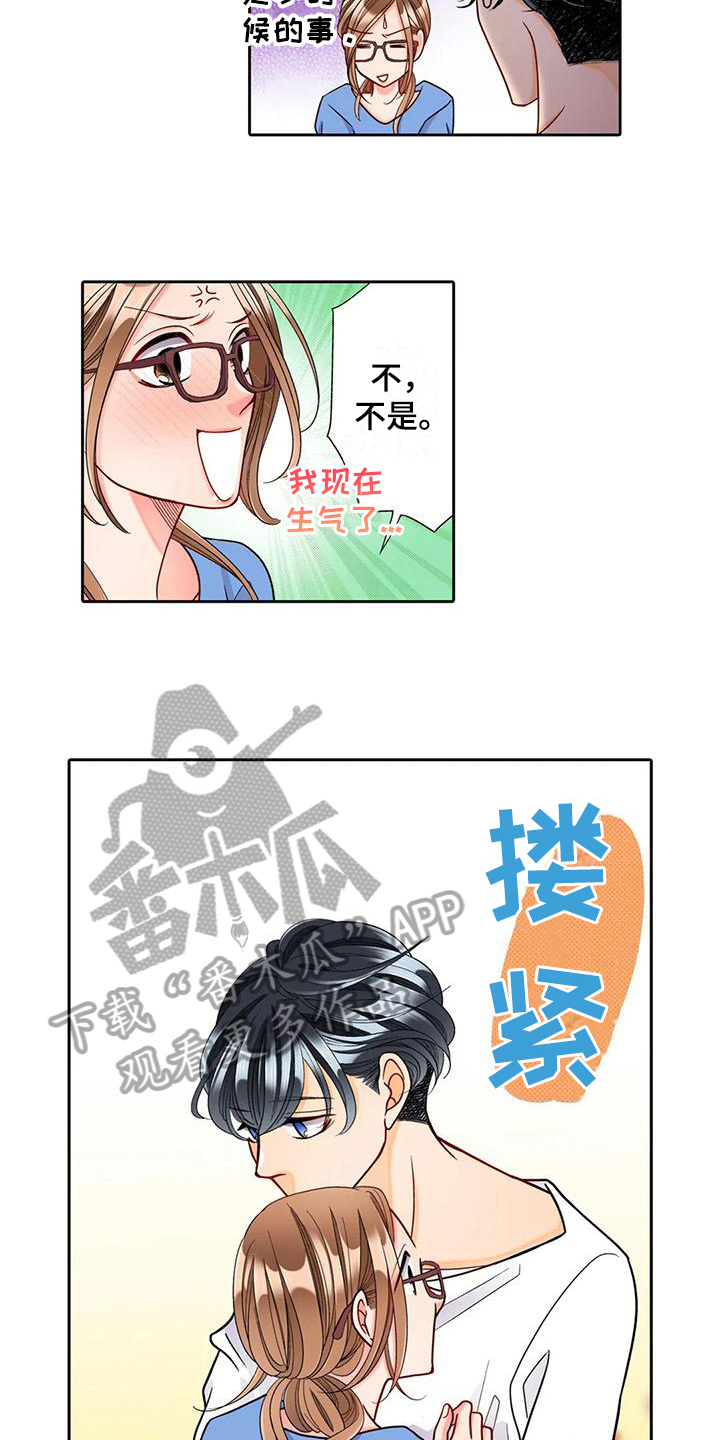 第13章：喜欢6