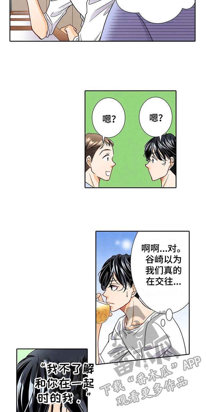 第12章：离谱12