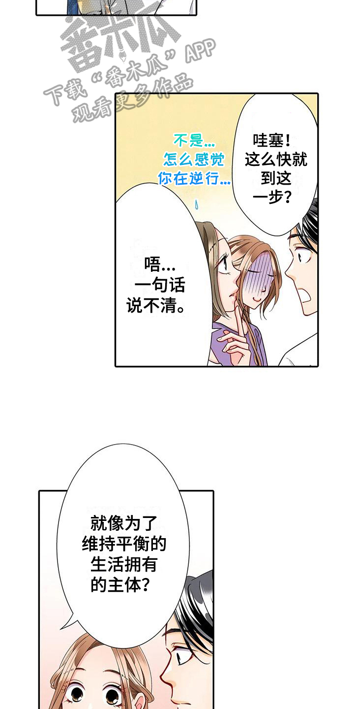 第24章：区别12