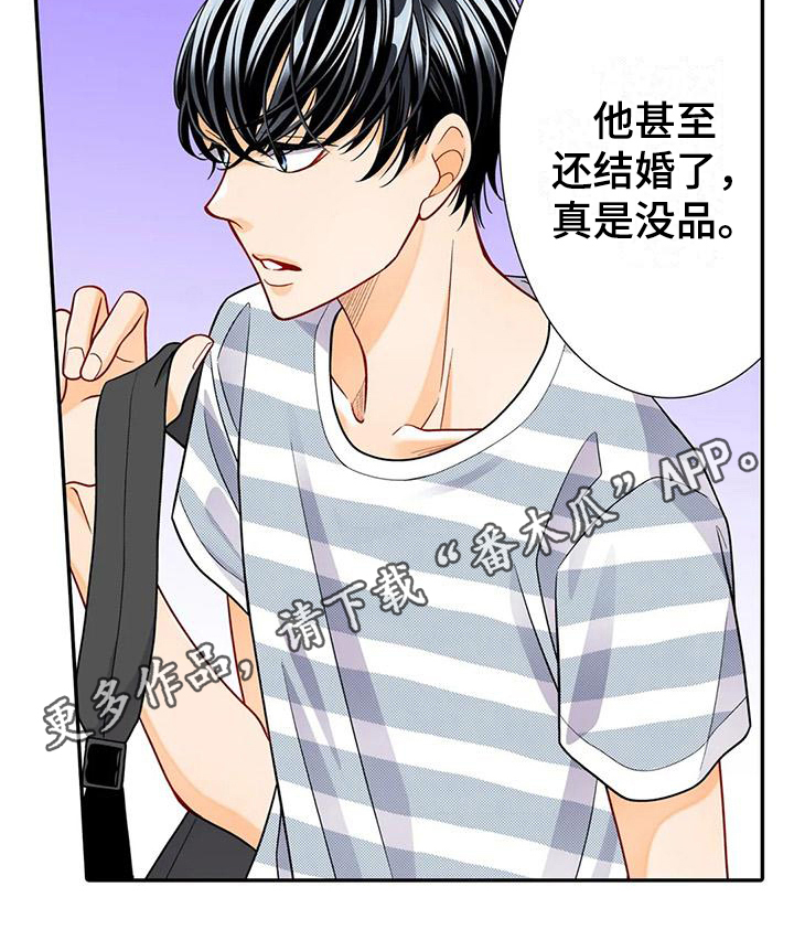 第26章：烦恼16