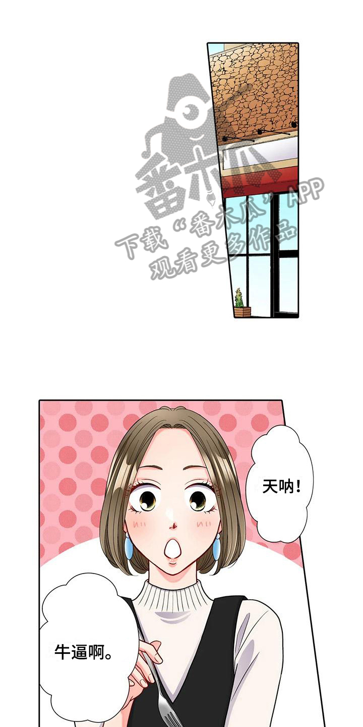 第7章：巧遇0
