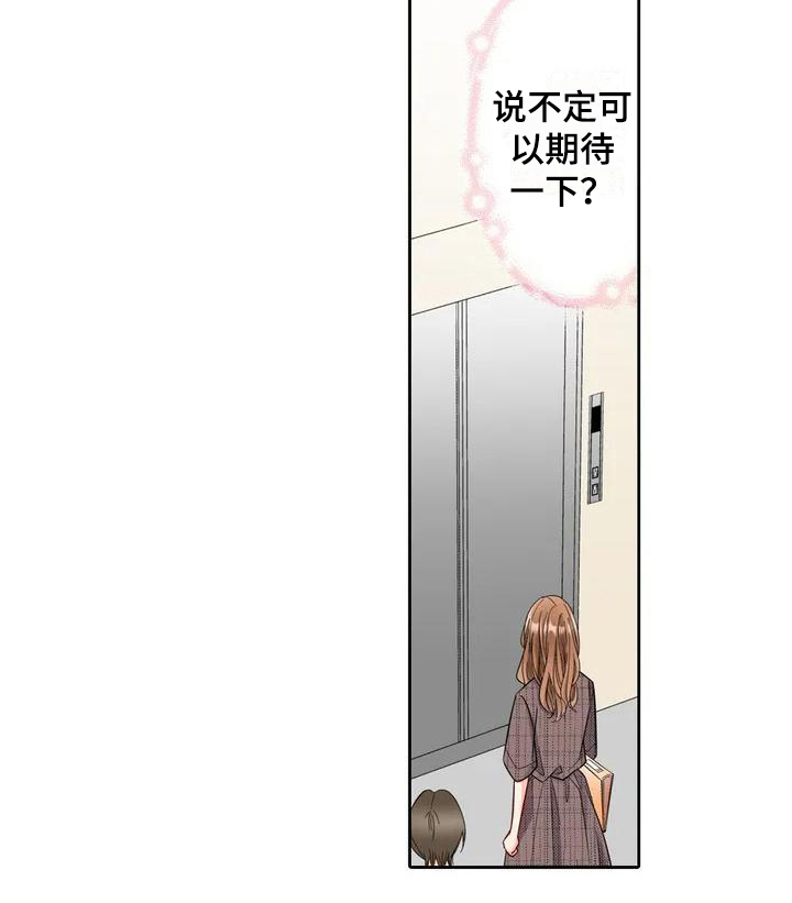 第3章：配合14