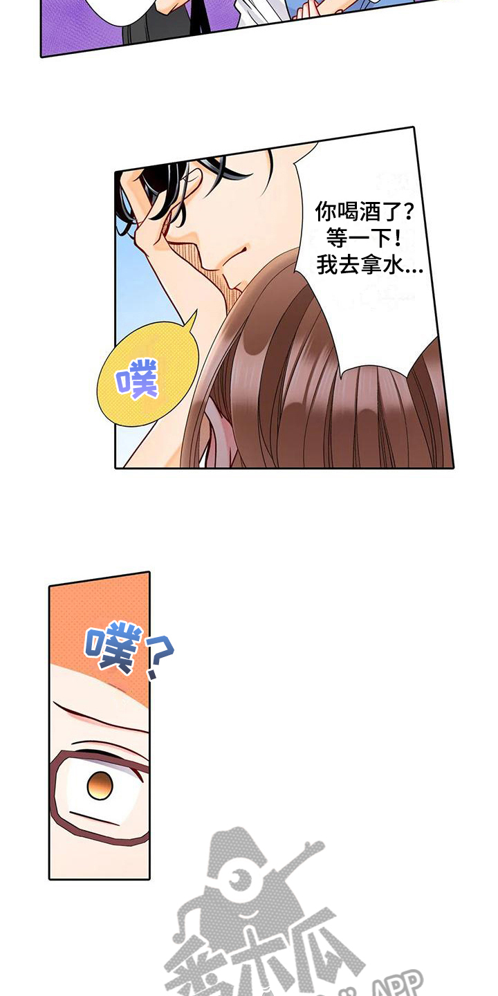 第13章：喜欢3
