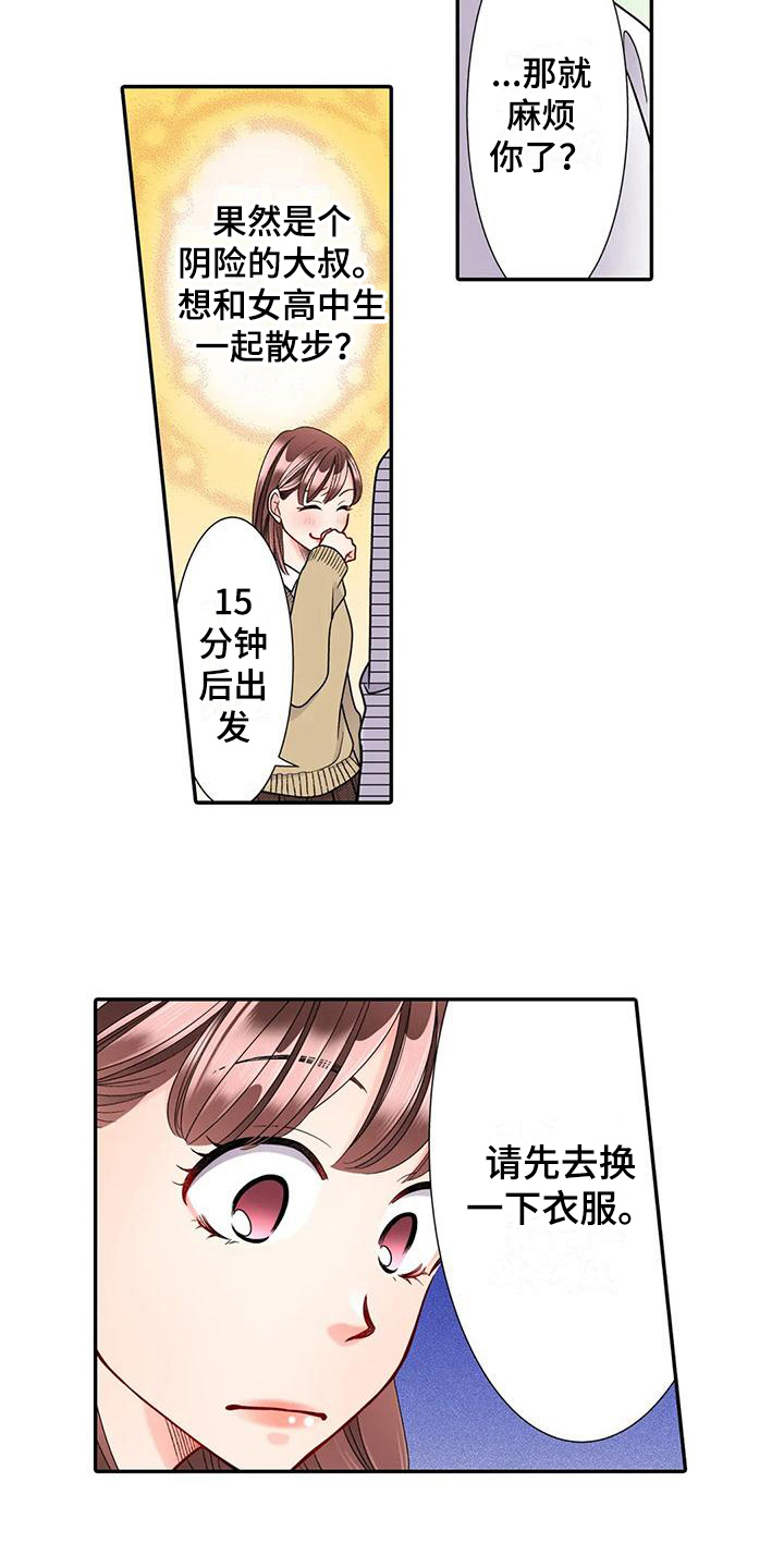 第20章：散步1
