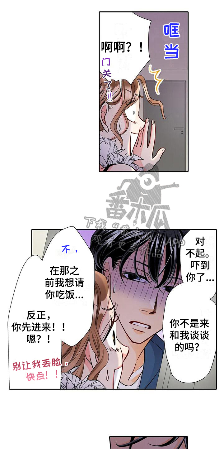 第18章：打扮2