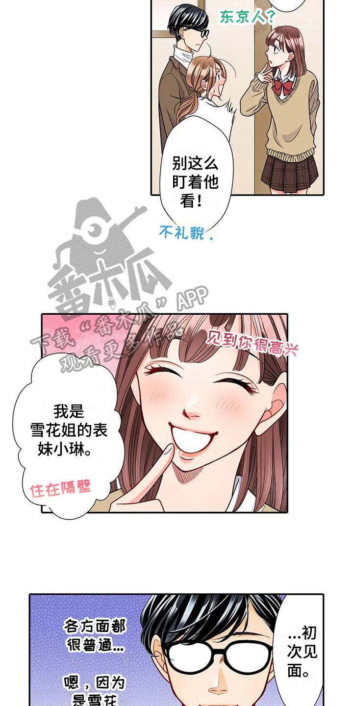第19章：试探4