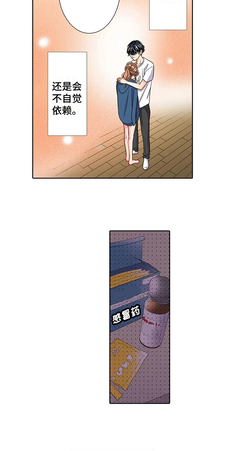 第18章：打扮8