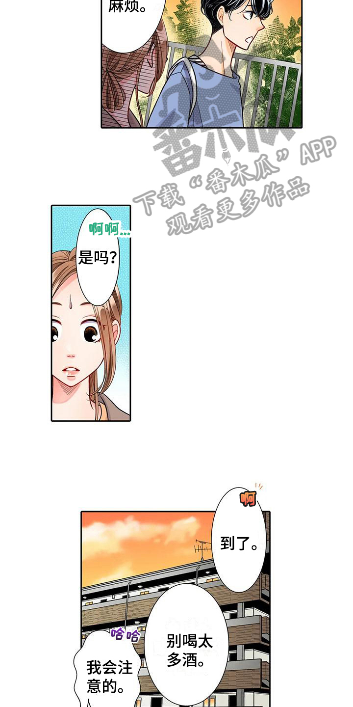 第9章：邀请4
