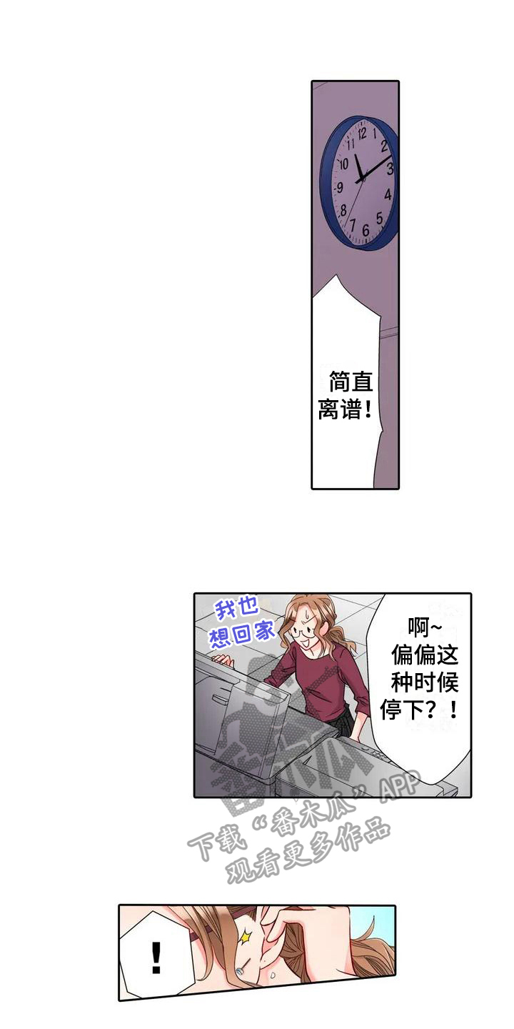 第5章：帮忙3