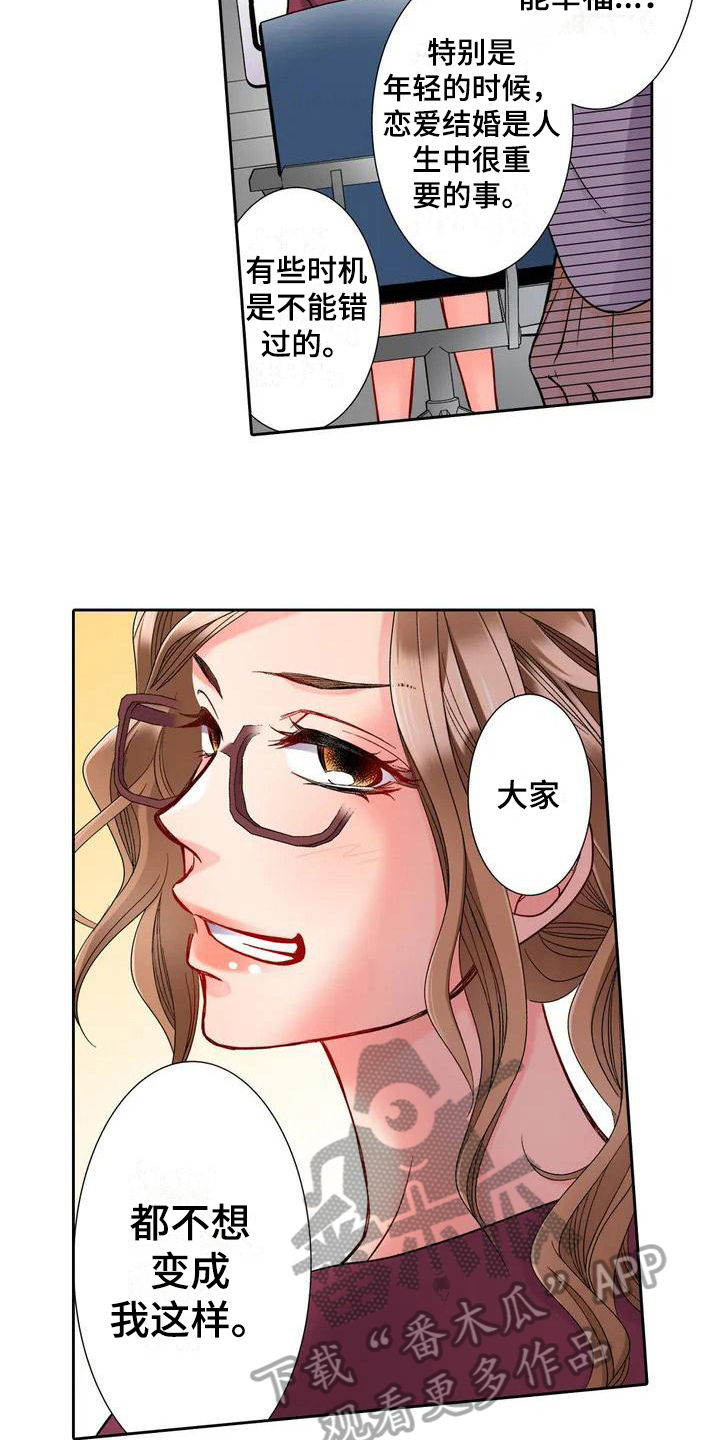 第5章：帮忙12