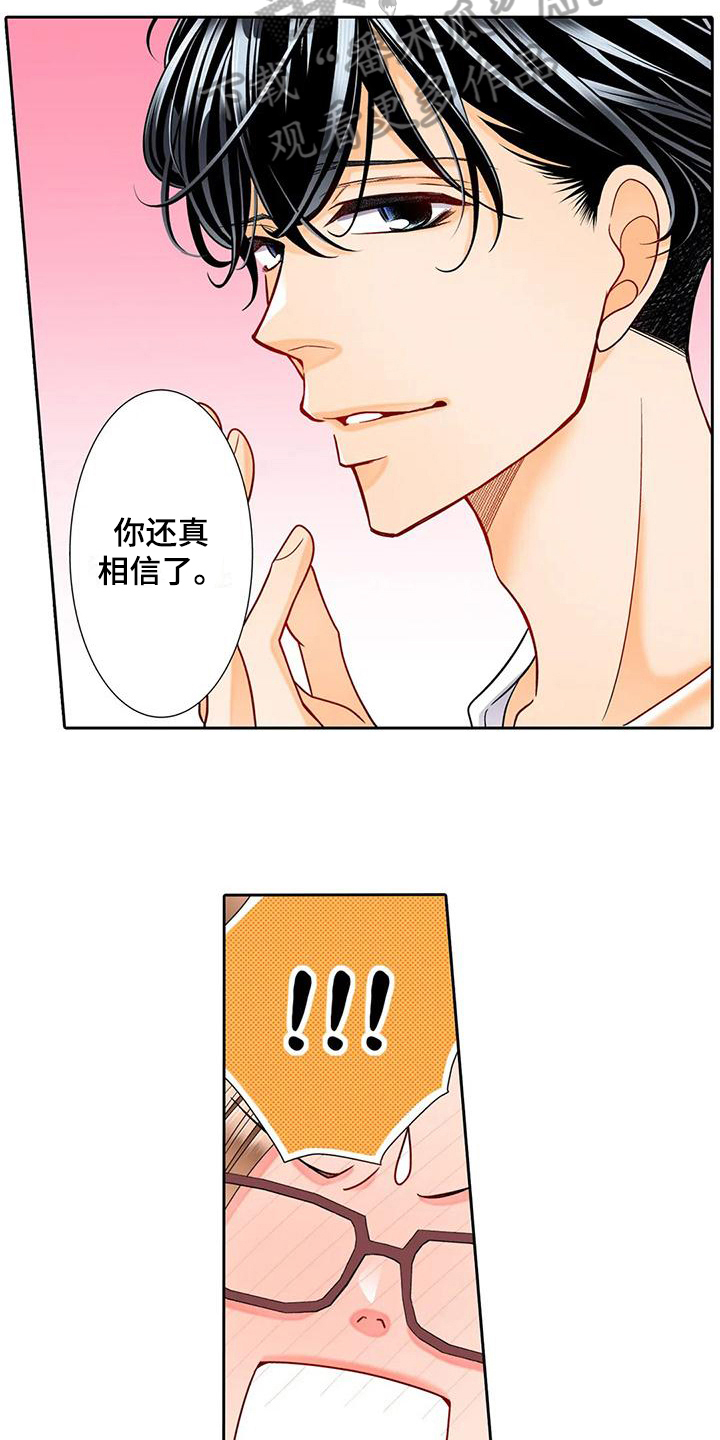 第13章：喜欢4