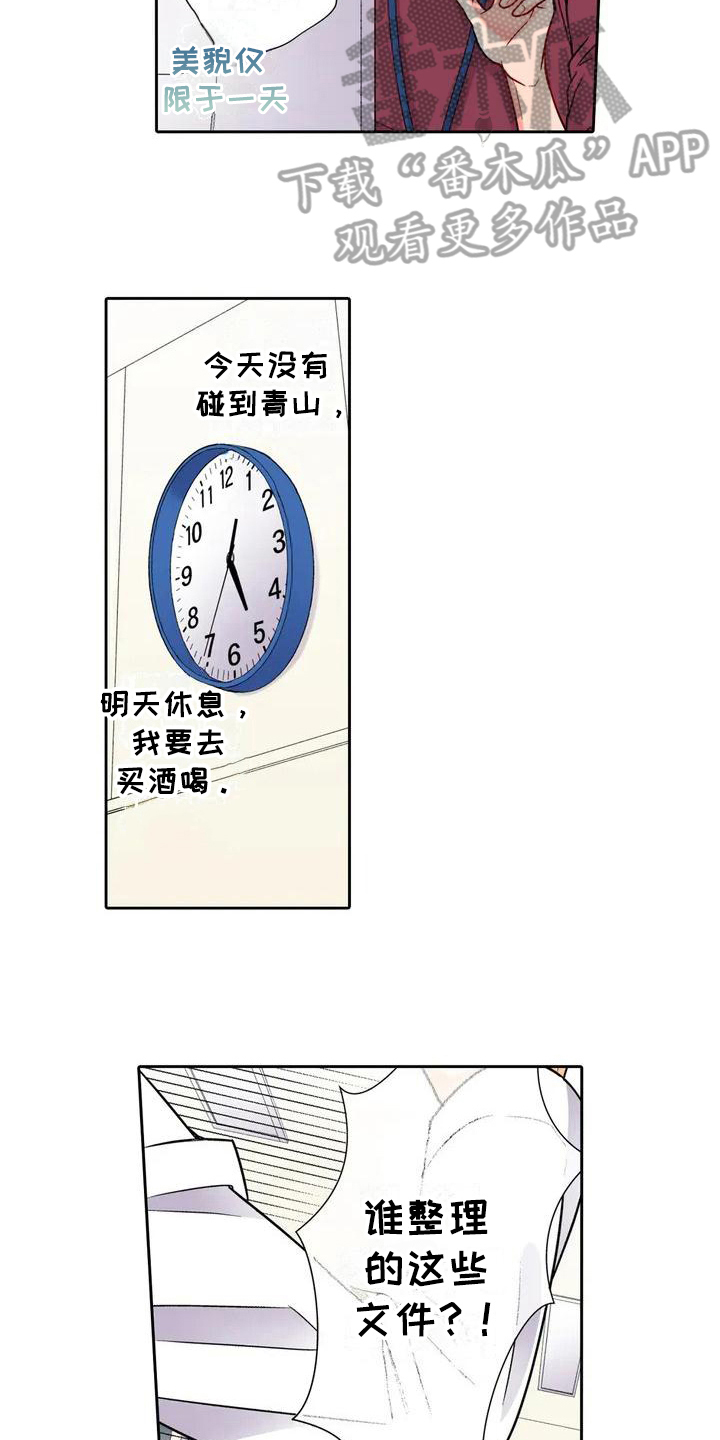 第4章：甩锅10
