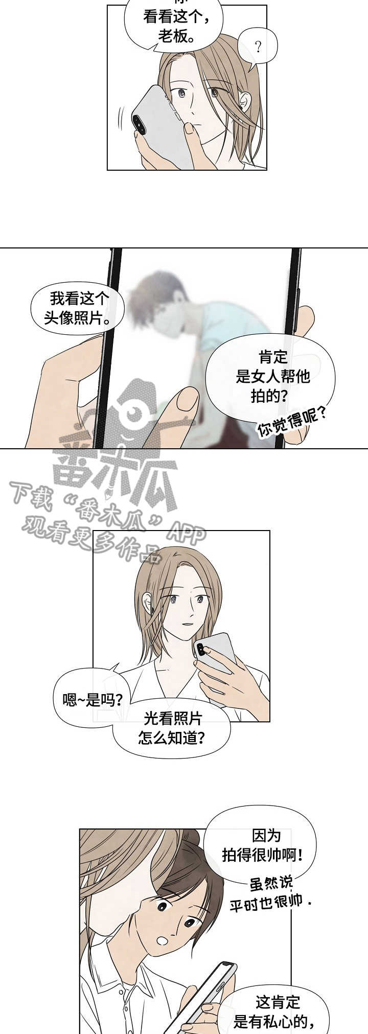 第19章：团建2