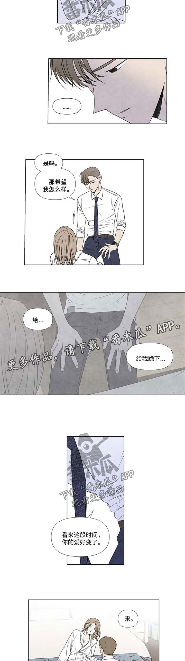 第63章：遮眼1