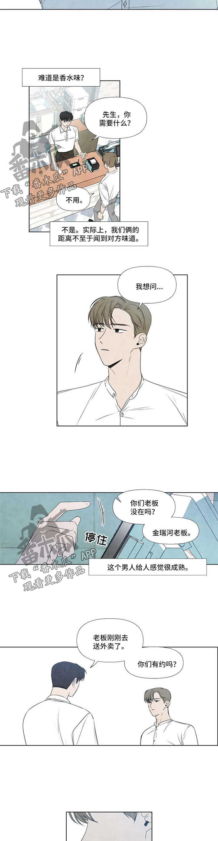 第38章：找人2