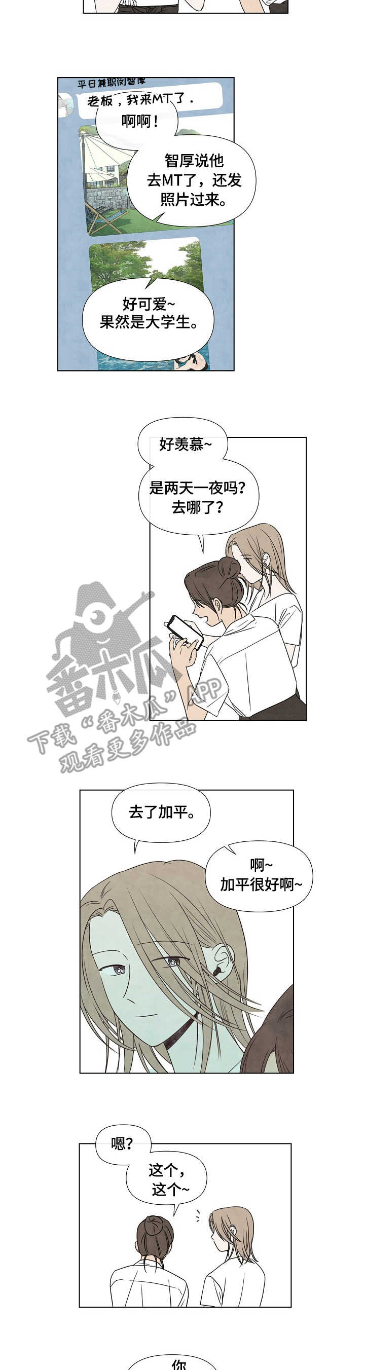 第19章：团建1