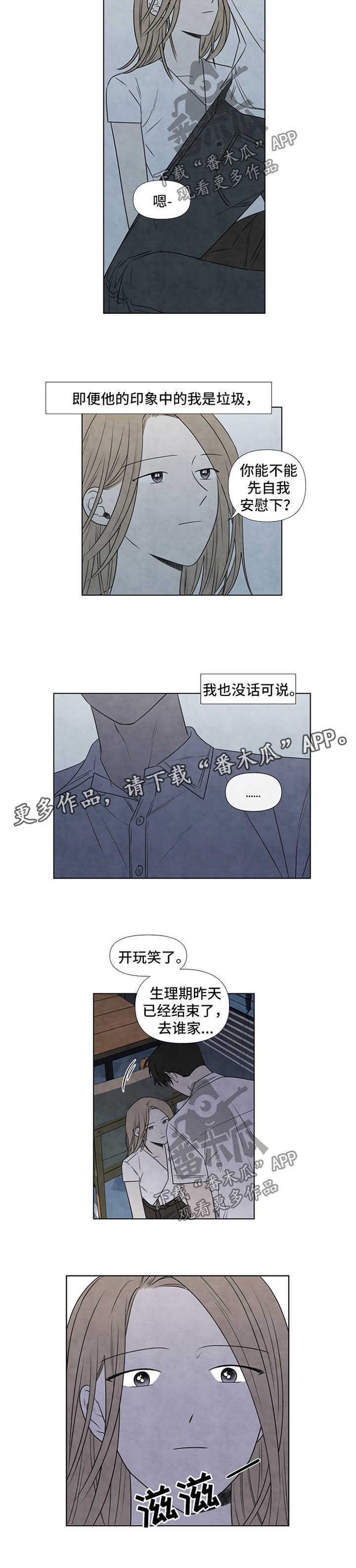 第53章：赶紧回家吧4